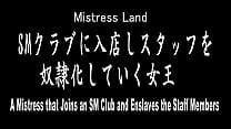 Japanese Dominatrix Risa Mistress Land